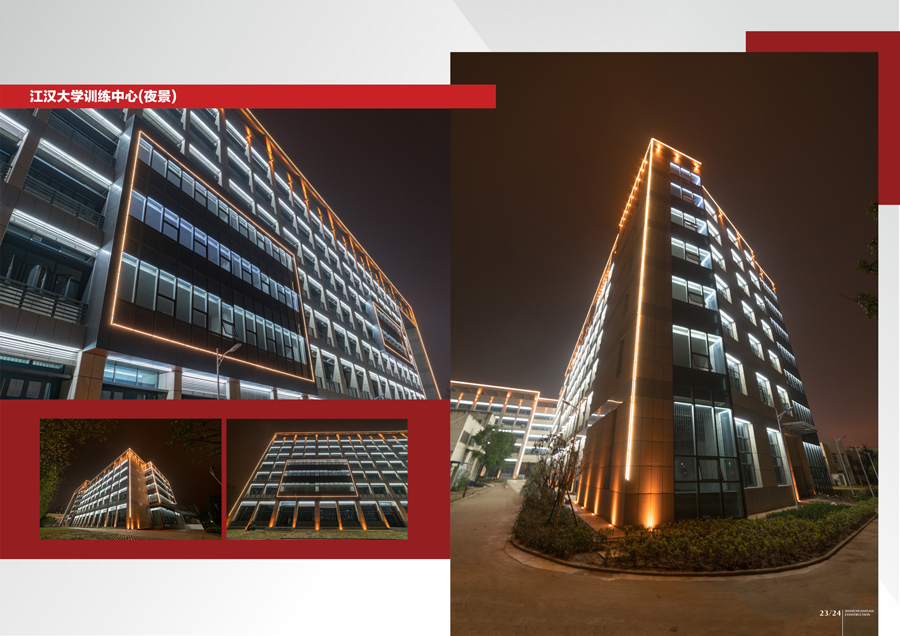江汉大学训练中心夜景